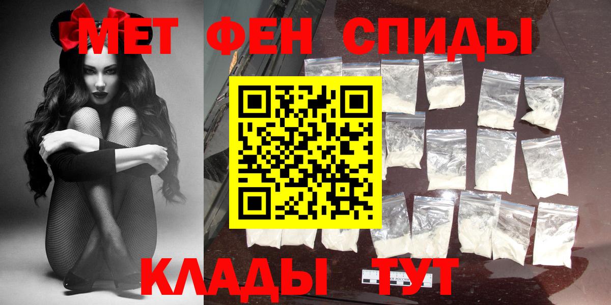 АМФЕТАМИН 98% Шебекино