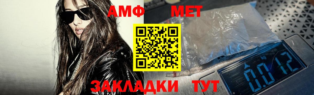 Амфетамин  Вход с VPN  Шебекино  Amphetamine 98% 