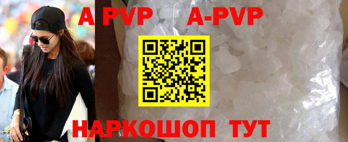 Alpha-PVP СК КРИС Шебекино