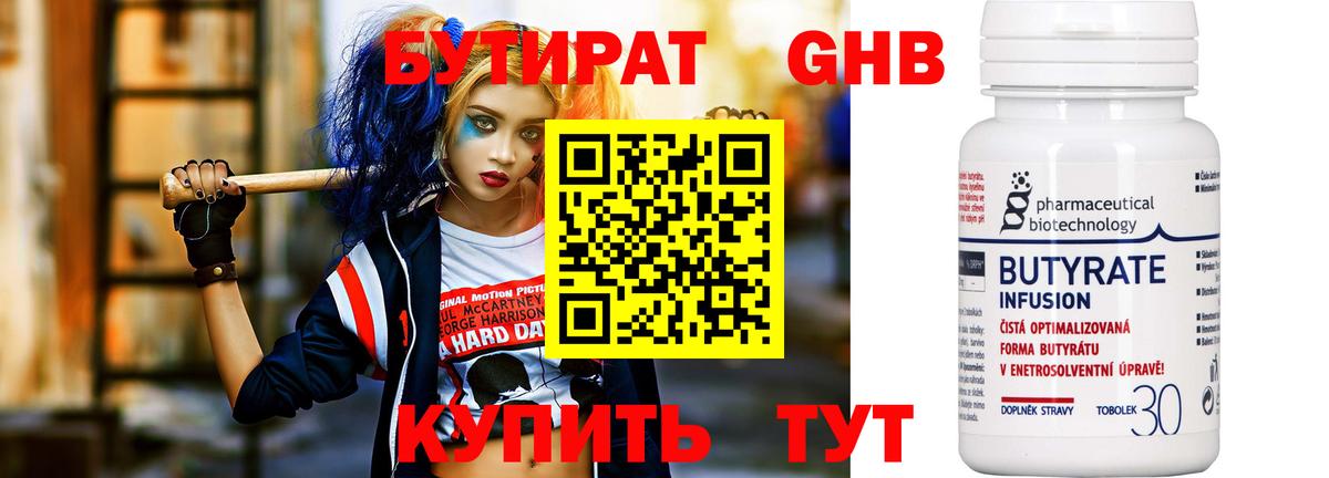 БУТИРАТ оксана Шебекино