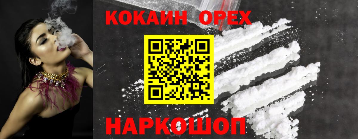 Cocaine Колумбийский Шебекино