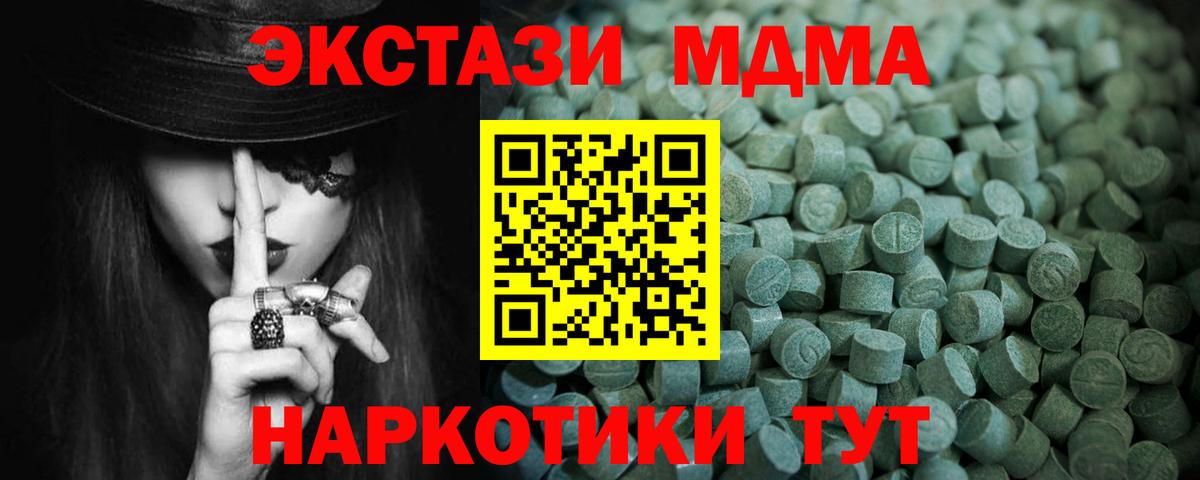 Экстази TESLA  Вход с VPN  Экстази  Шебекино  Ecstasy Punisher 