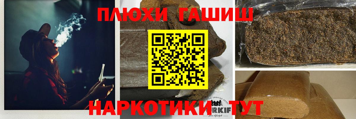 Гашиш  закладки  Шебекино  Гашиш ice o lator  Гашиш Premium  Вход с VPN 