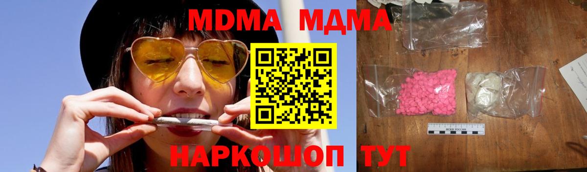 МДМА crystal Шебекино