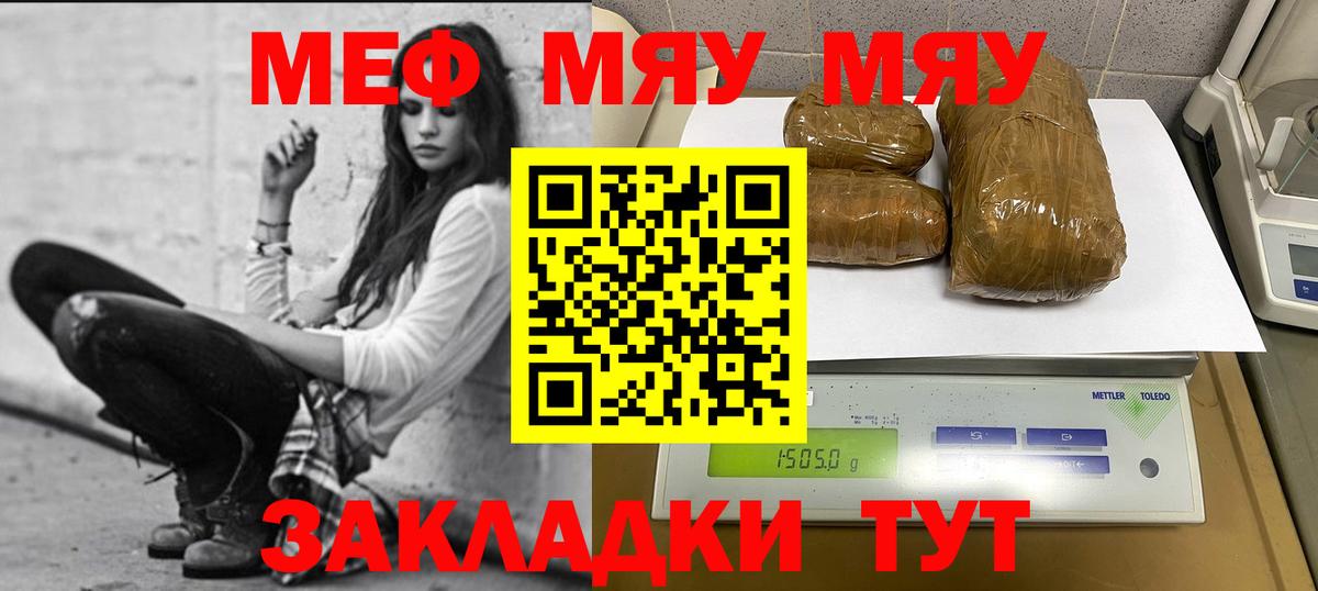 Меф кристаллы Шебекино