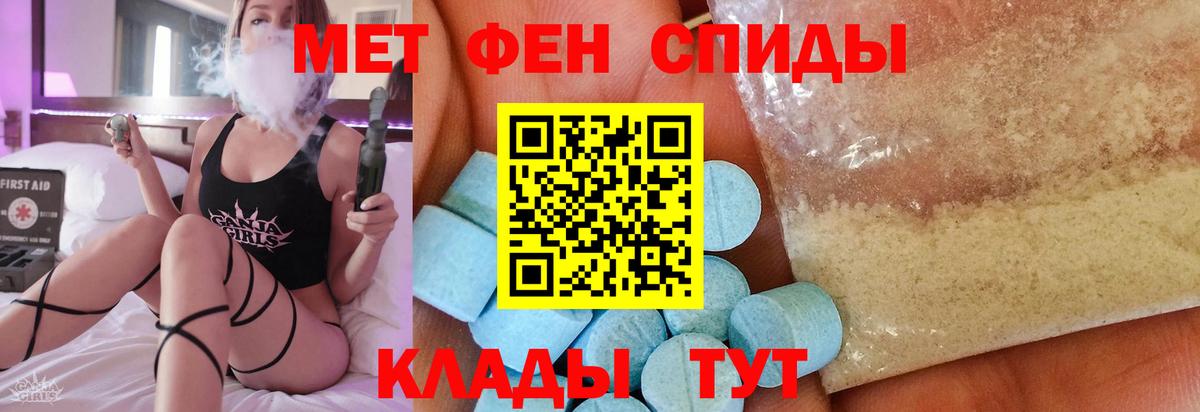 Шебекино  МЕТАМФЕТАМИН винт  МЕТАМФЕТАМИН винт  Вход с VPN 