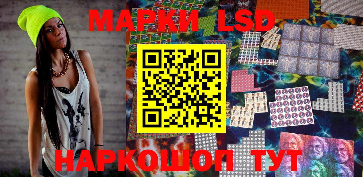 Марки NBOMe 1,5мг Шебекино