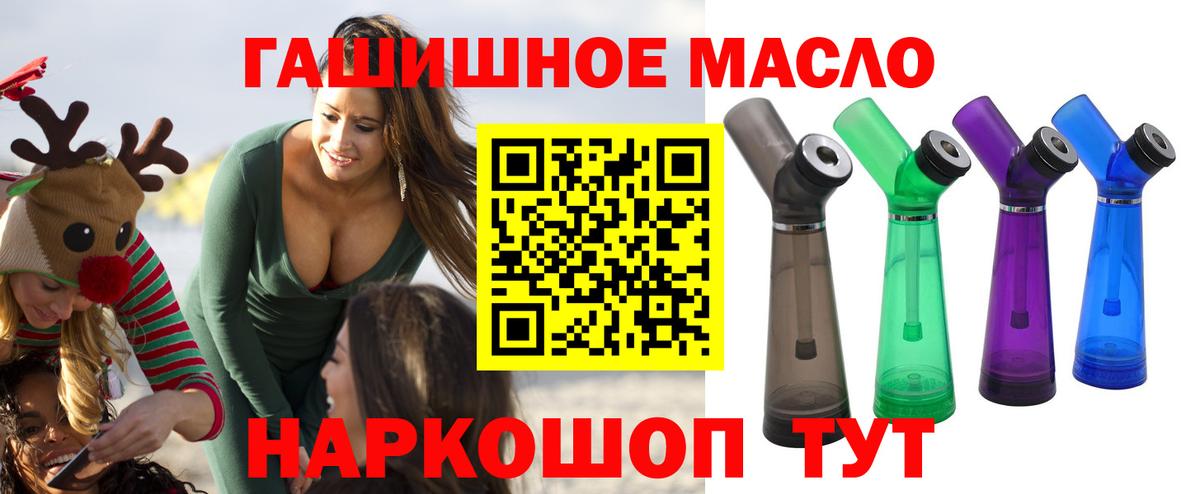 Дистиллят ТГК THC oil  Вход с VPN  Шебекино 